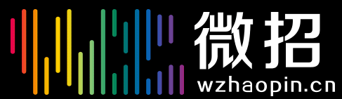 微招